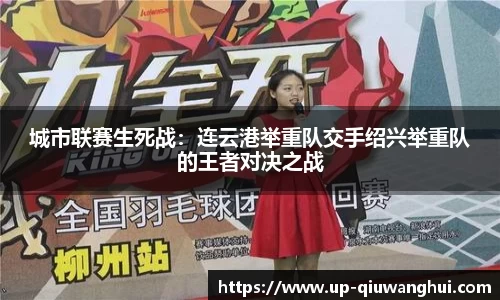 球王会体育首页