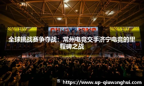 球王会体育官方网站